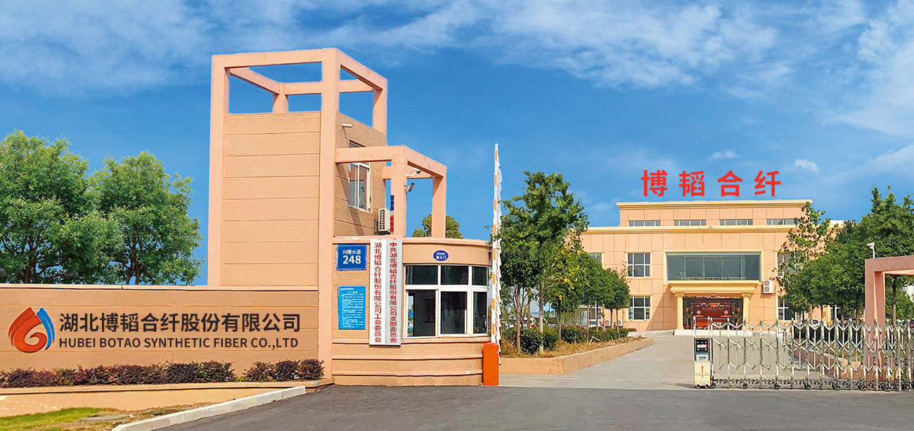 湖北博韜合纖股份有限公司官網，丙綸短纖維 ，滌綸短纖維 ，聚乙烯短纖維，雙組份短纖維 ，聚乳酸PLA纖維，丙綸短纖維生產廠家